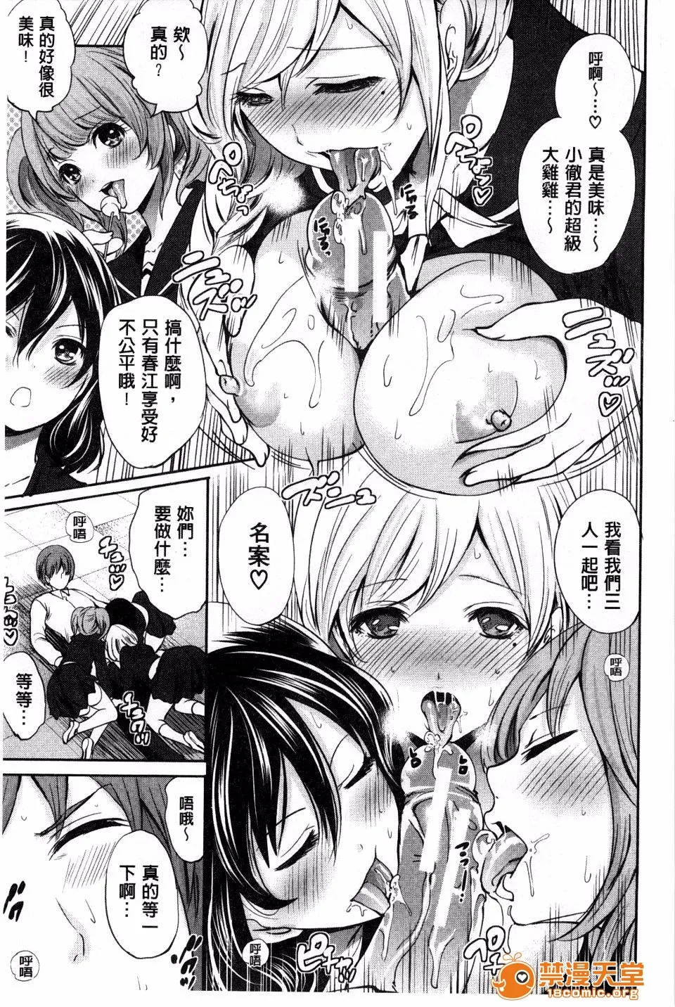 无翼乌萝全彩侵犯本子H少女廻り