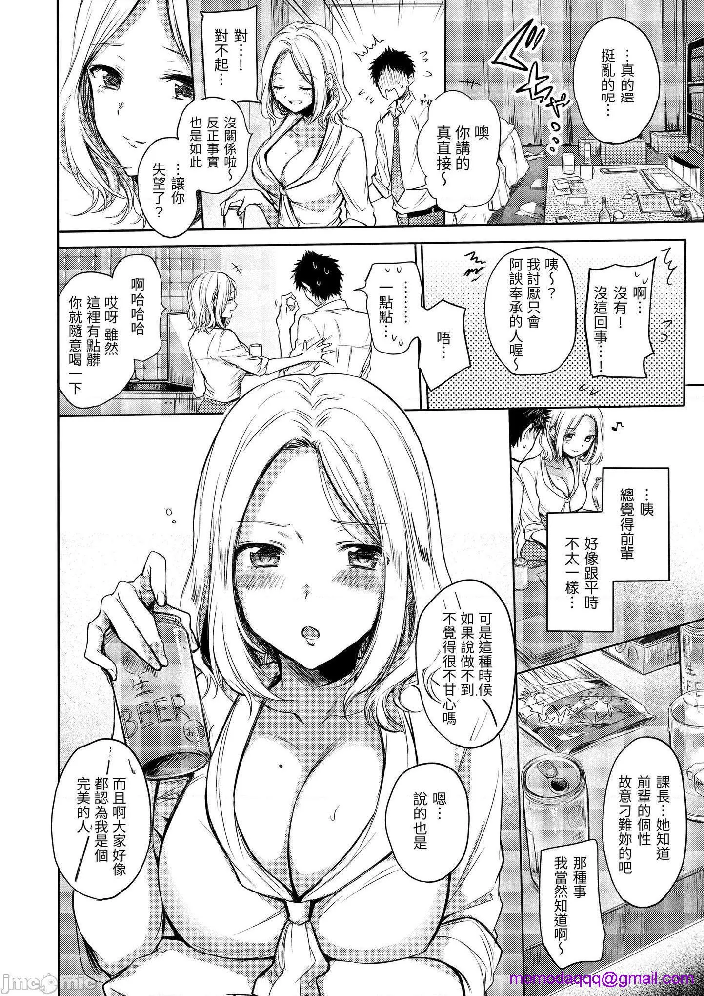 无翼乌福利全彩侵犯我的甜蜜♡恶魔まいすうぃーとでびるMySweetDevil