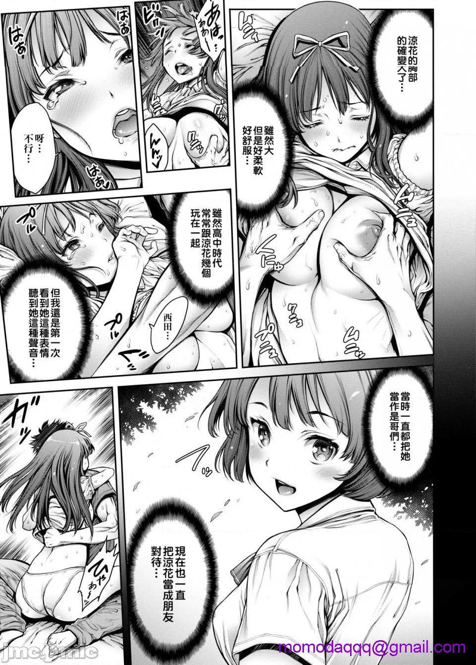 无翼乌全彩工囗侵犯本子hヤッて姉妹ました翻云覆雨俏姊妹