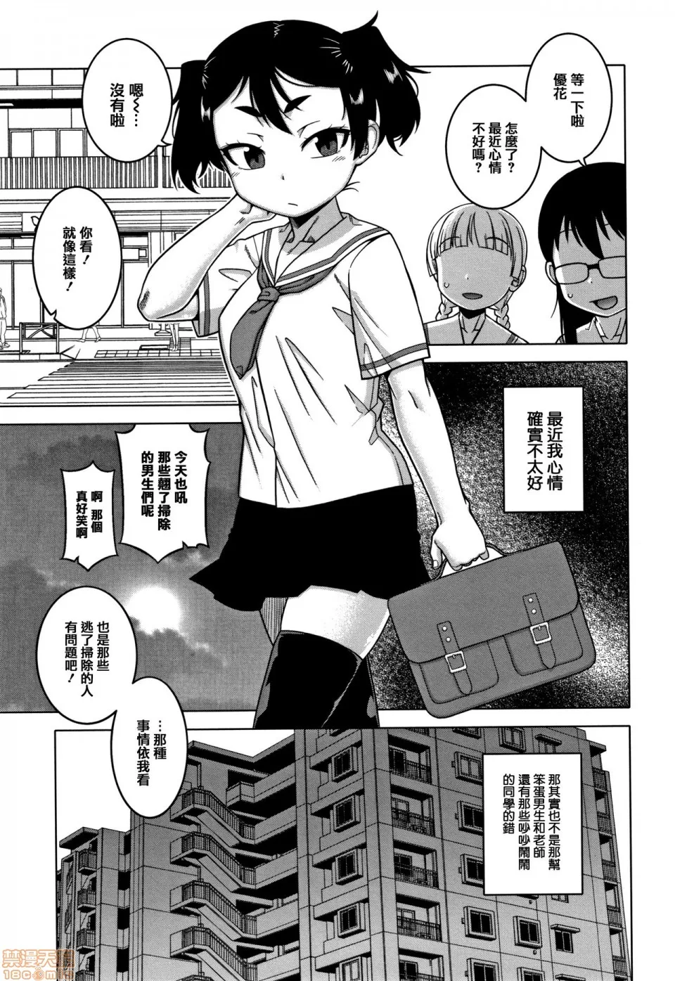 无翼乌全彩集之催眠夫妇仲调査