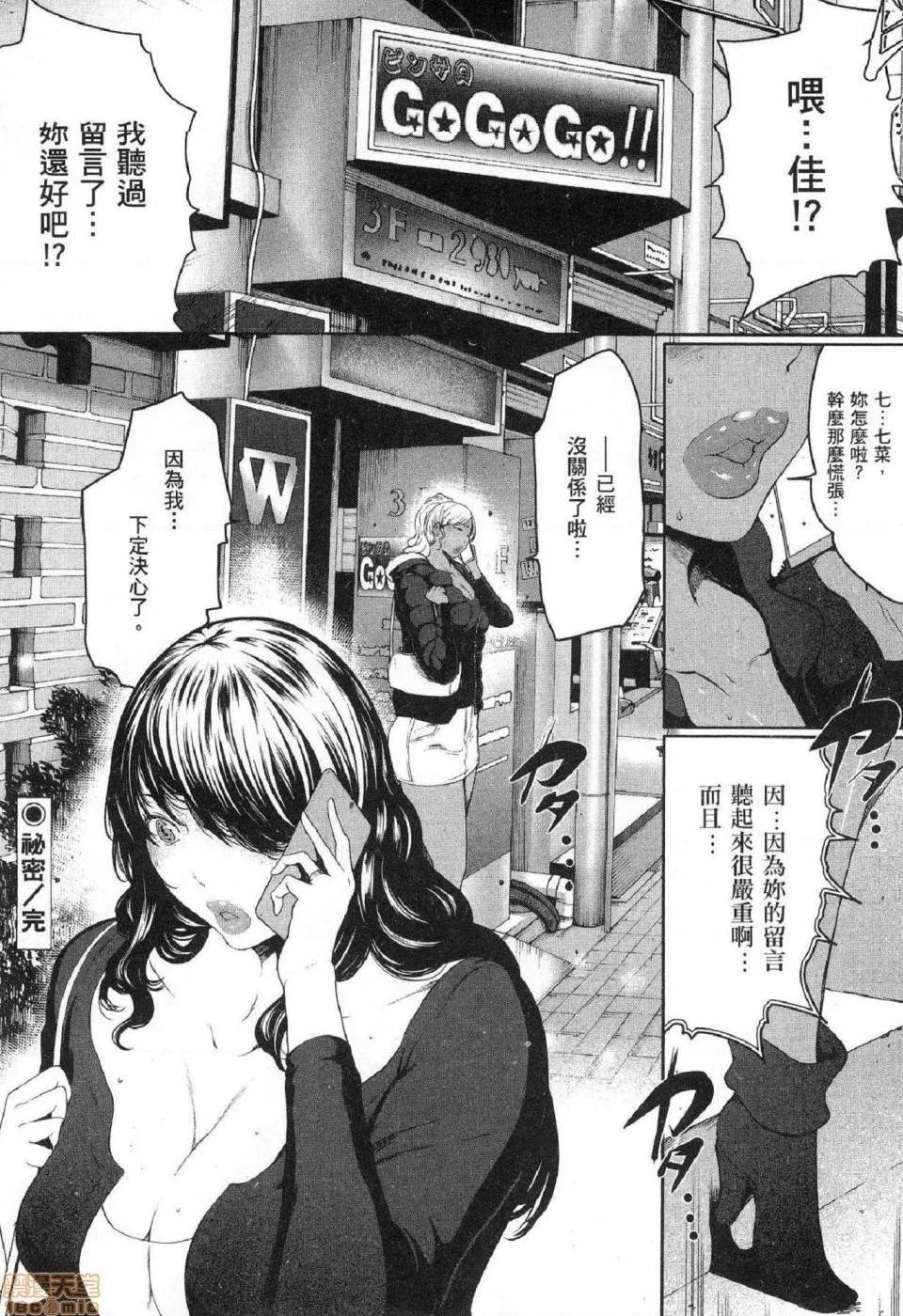 无翼乌无码全彩本子库フシダラ～妻が不伦をする理由～2|解放～妻子外遇的理由～2