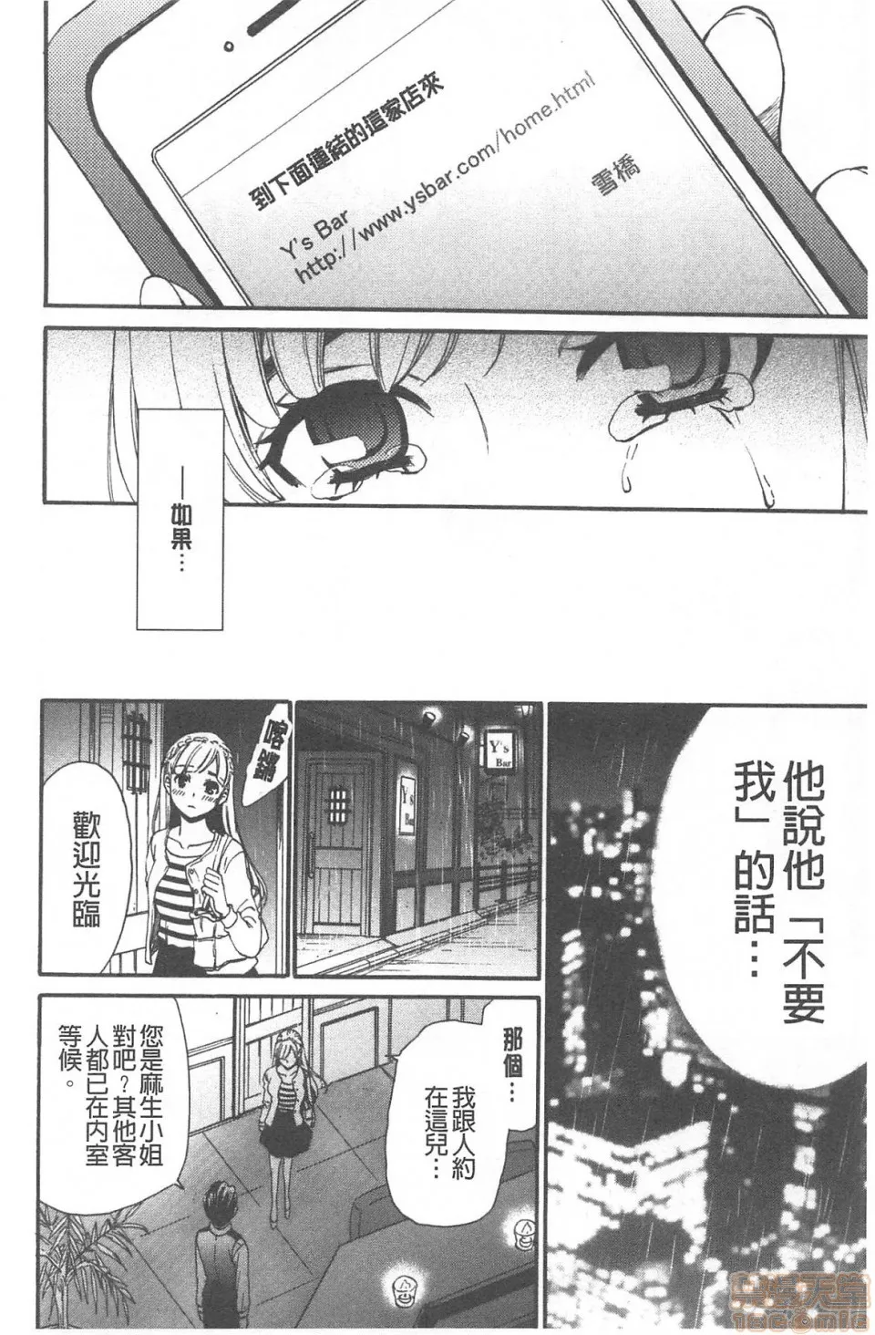 日本漫画大全无彩翼漫画21时の女~カメラの前の牝犬2~