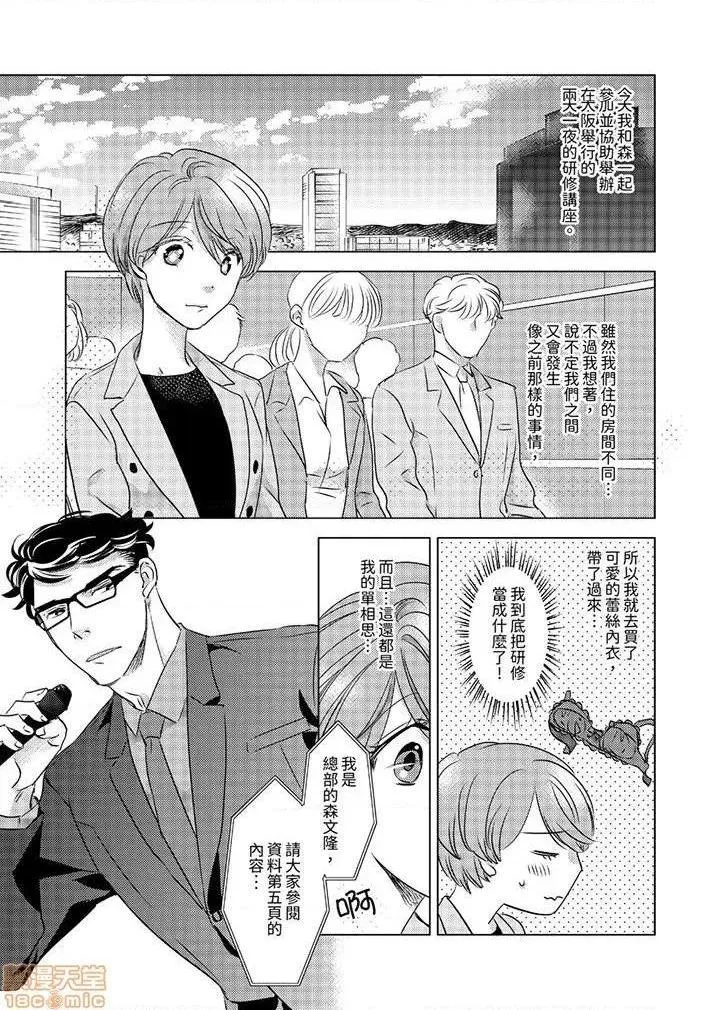 工口无翼乌全彩触手大嫌いな同僚とエッチすることになりました。