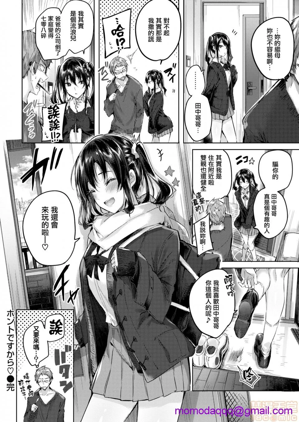 无翼乌口工全彩之触手怪なかだしストライク!とらのあなリーフレットメロンブックスリーフレット