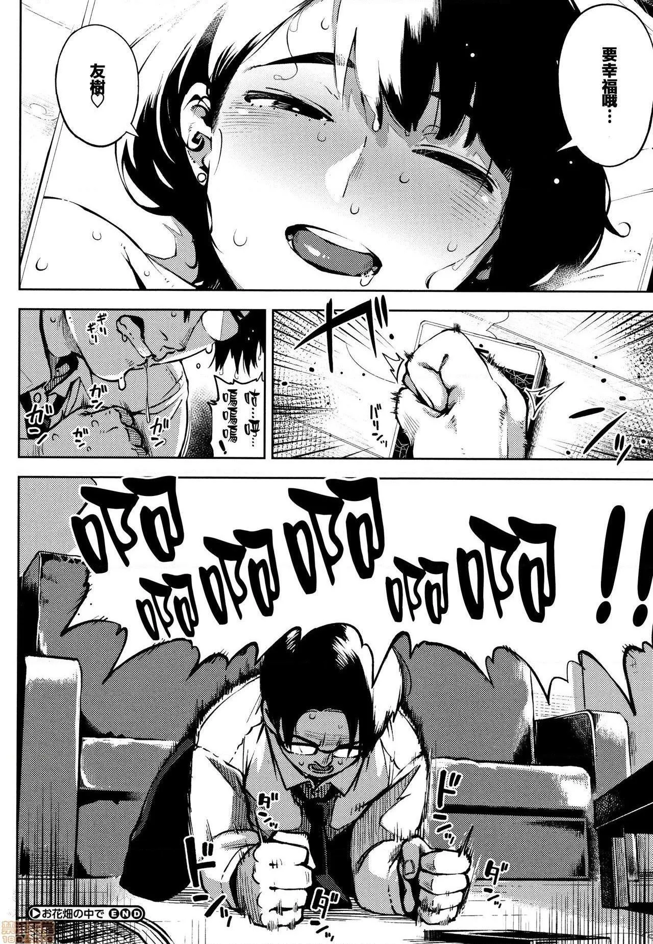 无彩翼漫画大全无遮挡寝取られセレナーデ