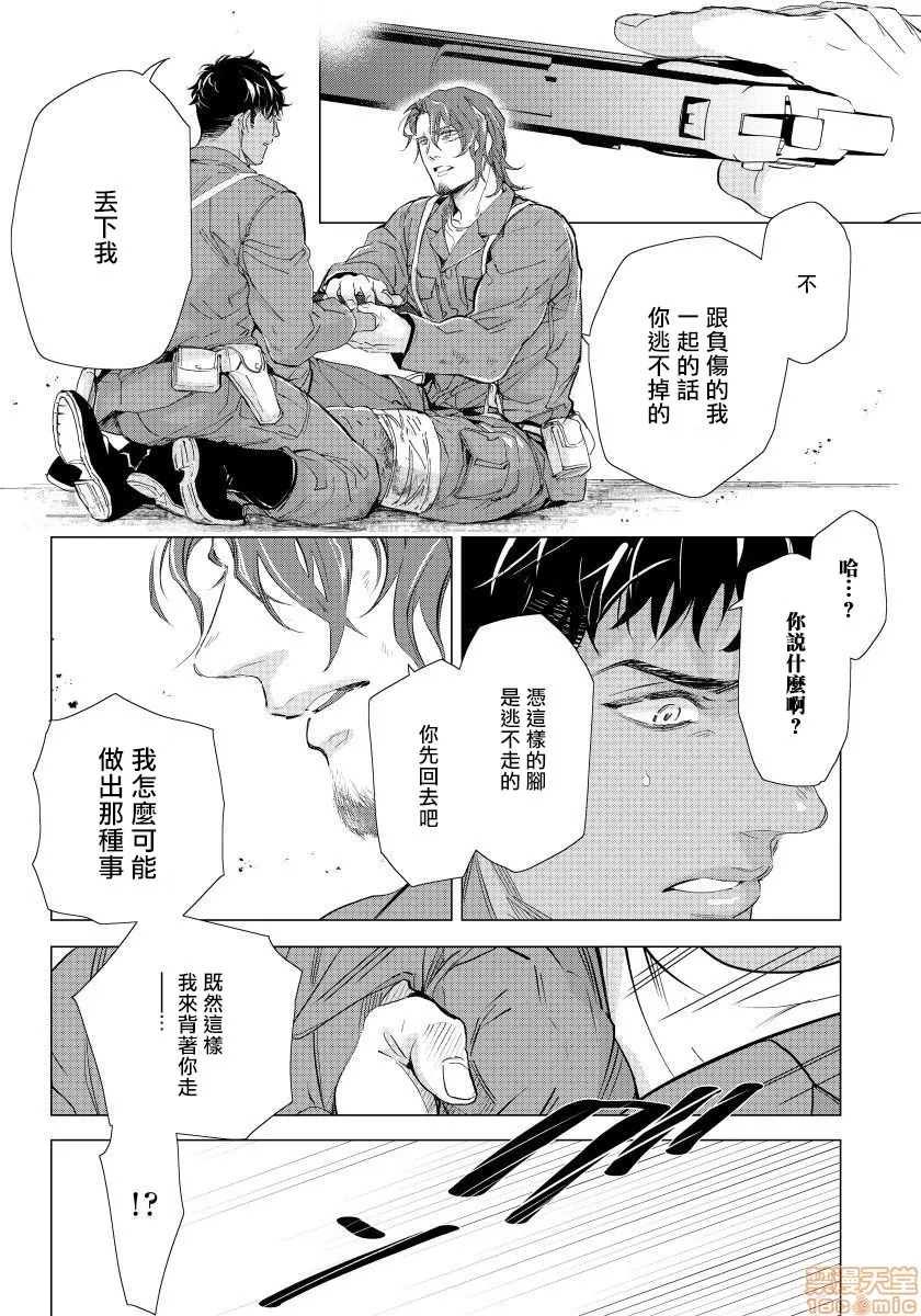 无翼乌之侵犯工工触手交于危险之线ハザードライン・ファック