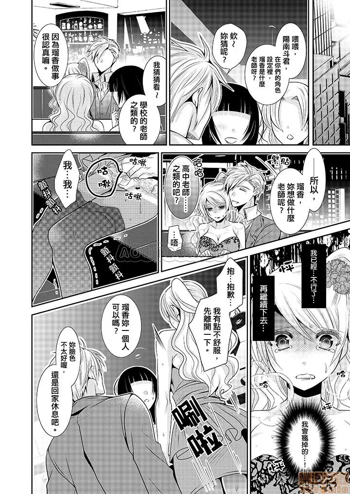 无翼乌之工口全彩无遮挡里番优等生在深夜，化身绝伦恶魔…!?优等生は深夜、絶伦悪魔に…!?