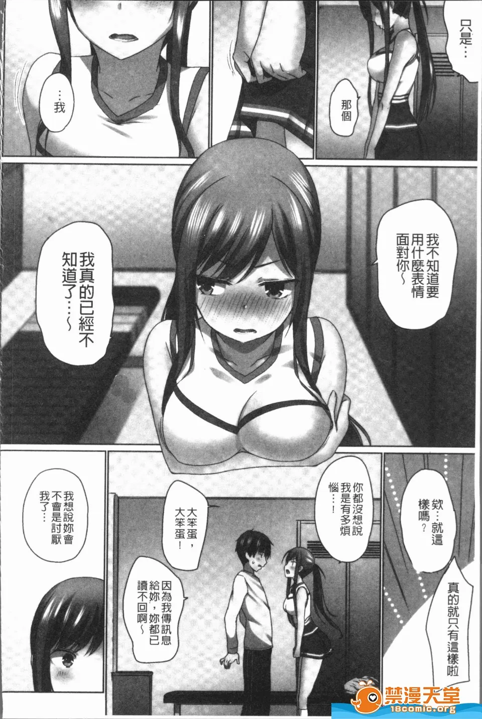 调教全集全彩无遮挡里番欧-巴-来洗澡おーばーふろぉ~挿れたら溢れる姉妹のキモチ~