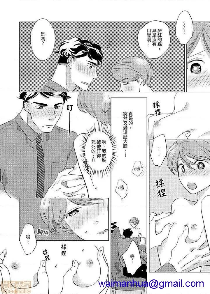 工口无翼乌全彩触手大嫌いな同僚とエッチすることになりました。