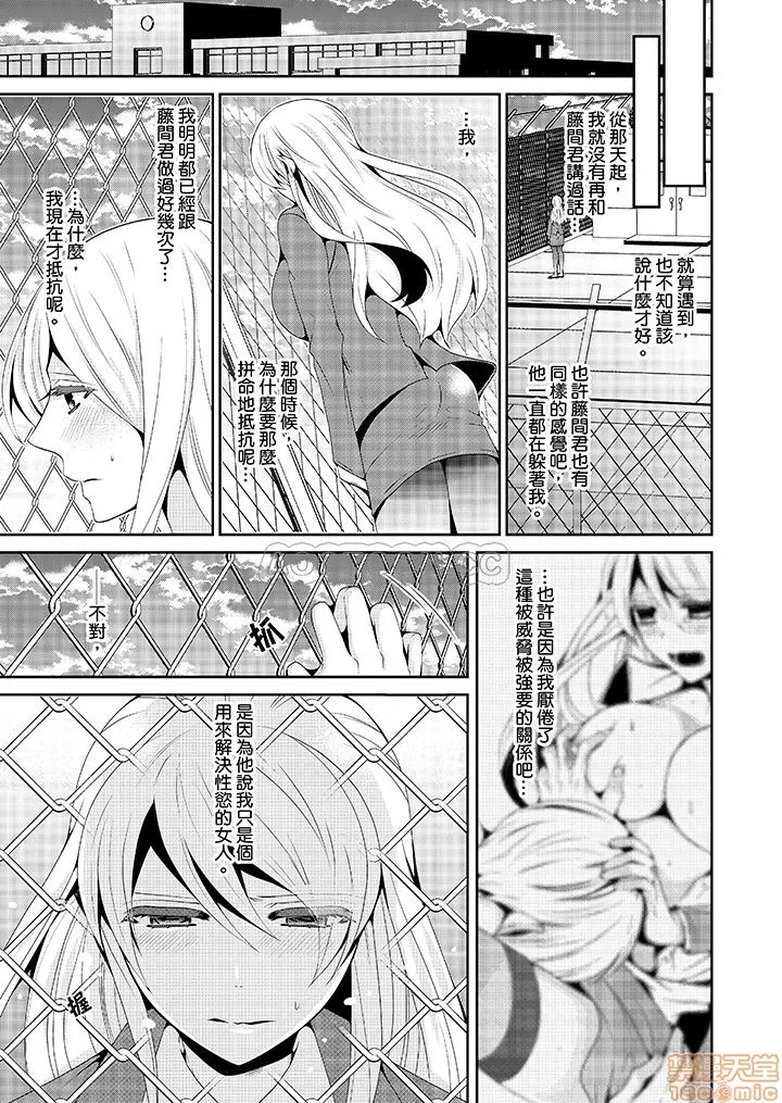 无翼乌之工口全彩无遮挡里番优等生在深夜，化身绝伦恶魔…!?优等生は深夜、絶伦悪魔に…!?