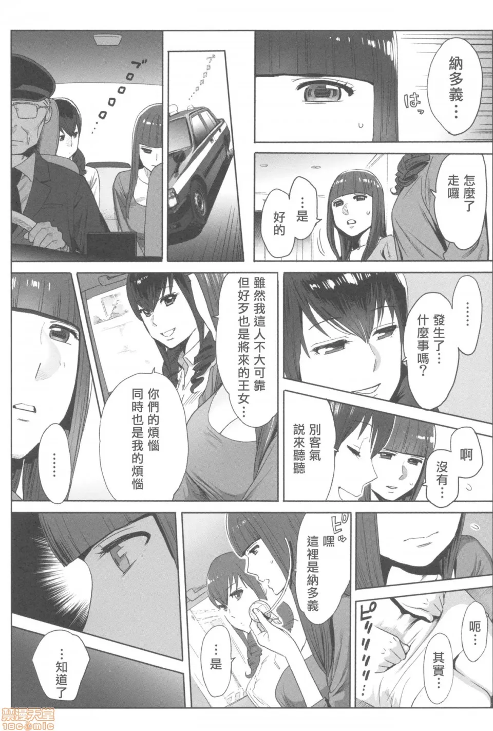 邪恶道★acg邪琉璃神社xeaお姫様と1000回ヤラなきゃ未来がヤバい!!