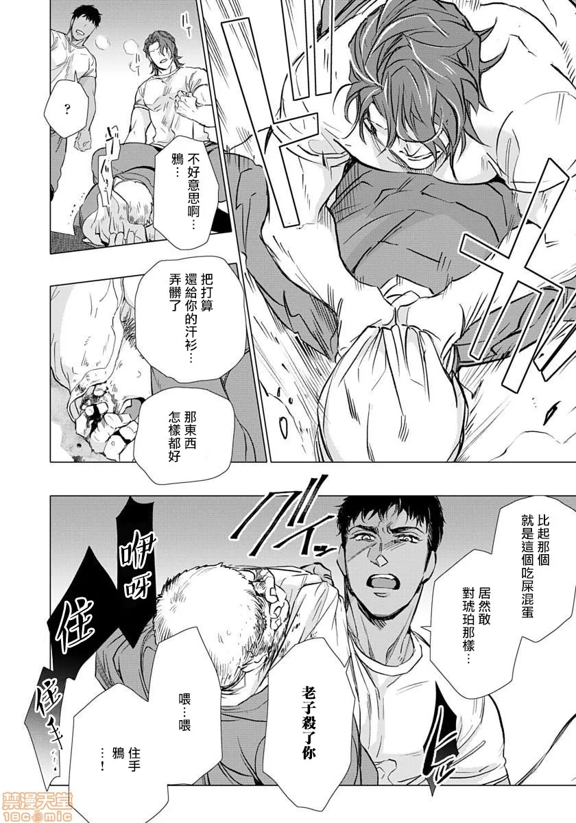 无翼乌之侵犯工工触手交于危险之线ハザードライン・ファック