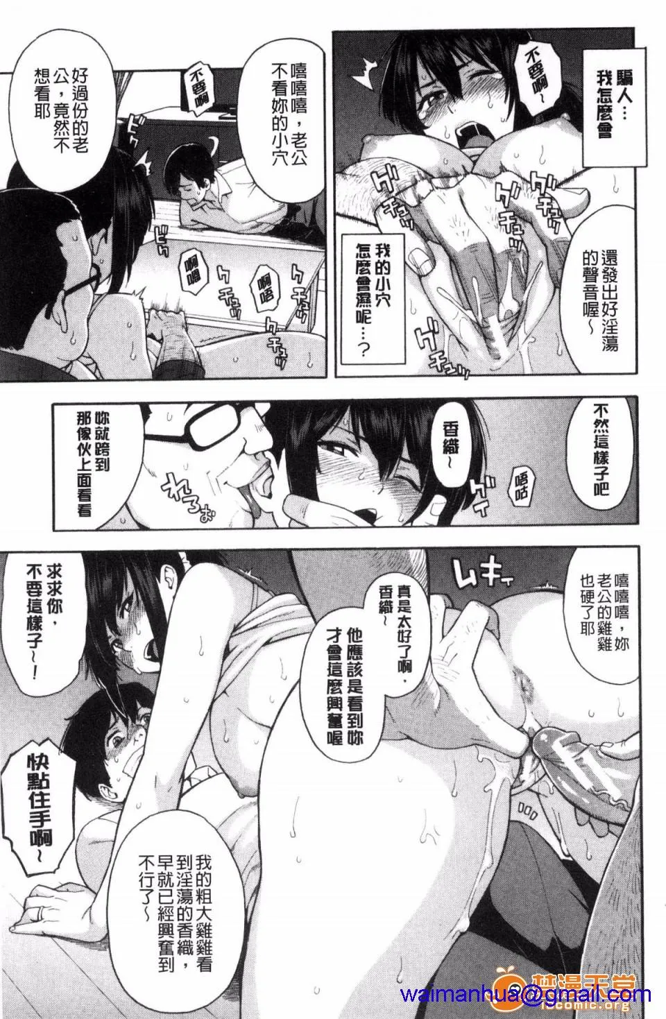邪恶道★acg邪琉璃神社xea人妻×寝取られ