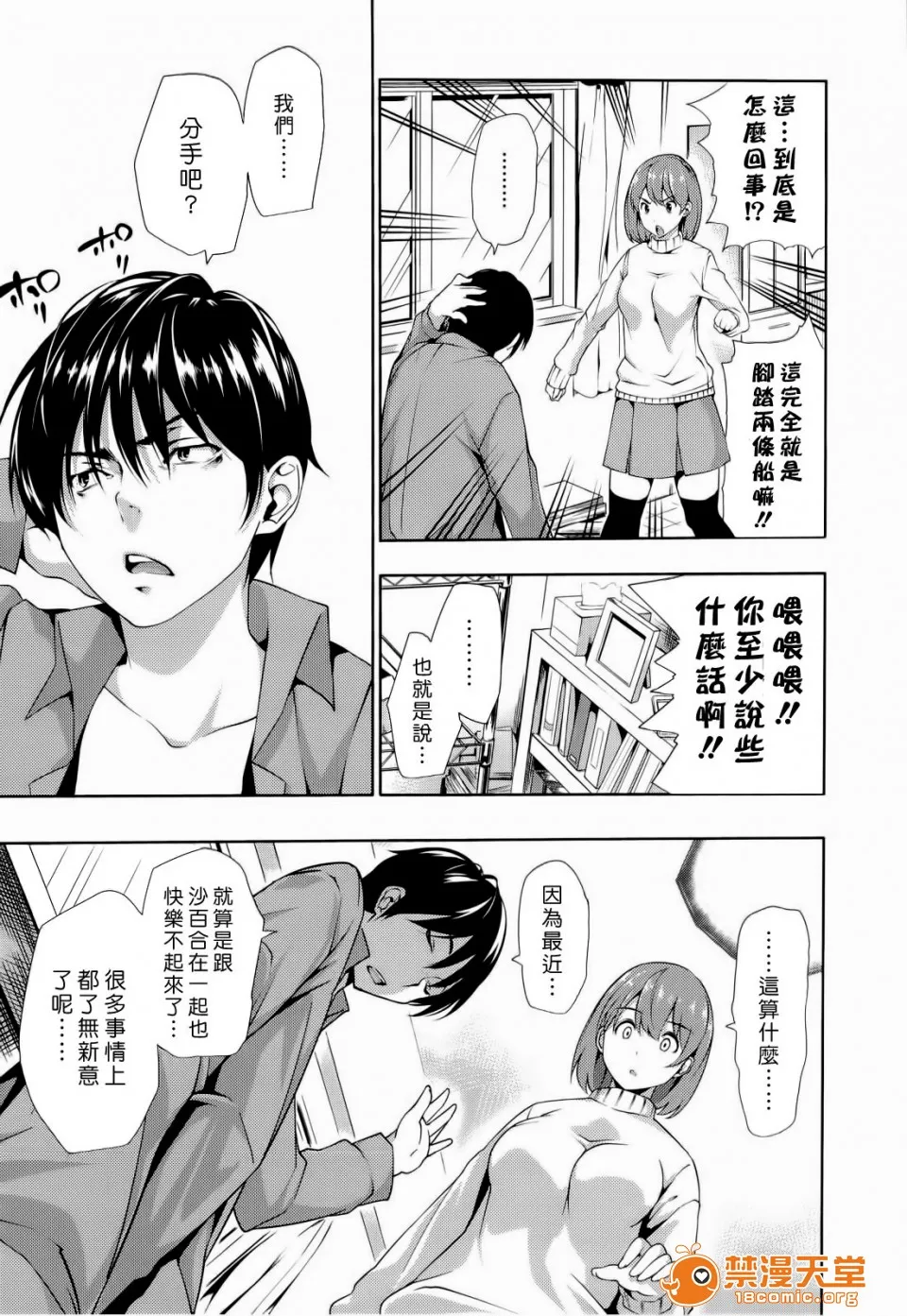 邪恶帝全彩之调教催眠调教ハーレムタイム