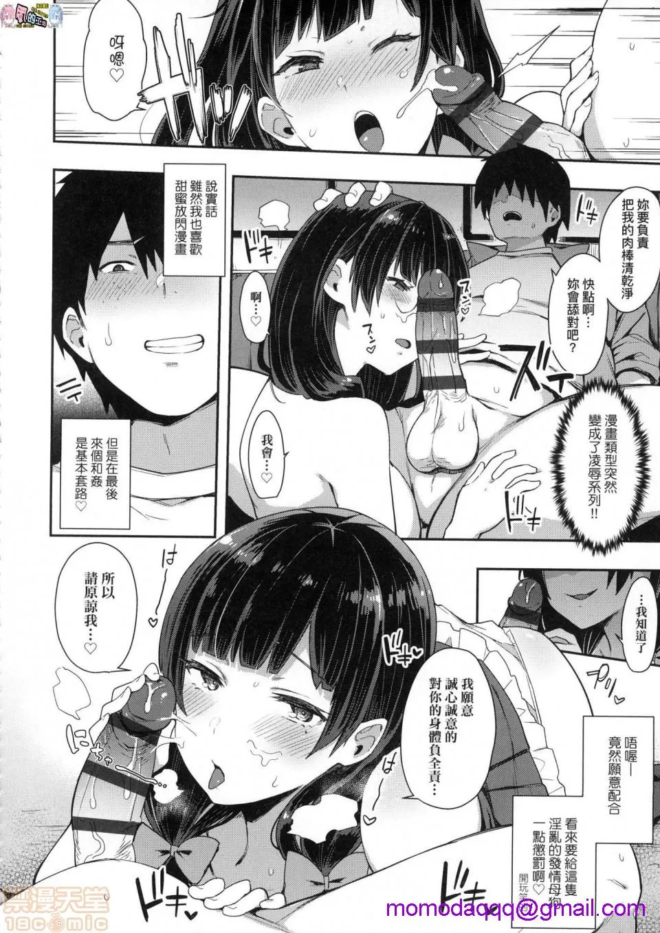 无翼乌工口里番有色无摭挡痴女専用车＜ビッチオンリー＞痴女専用车＜BitchOnly＞  特装版