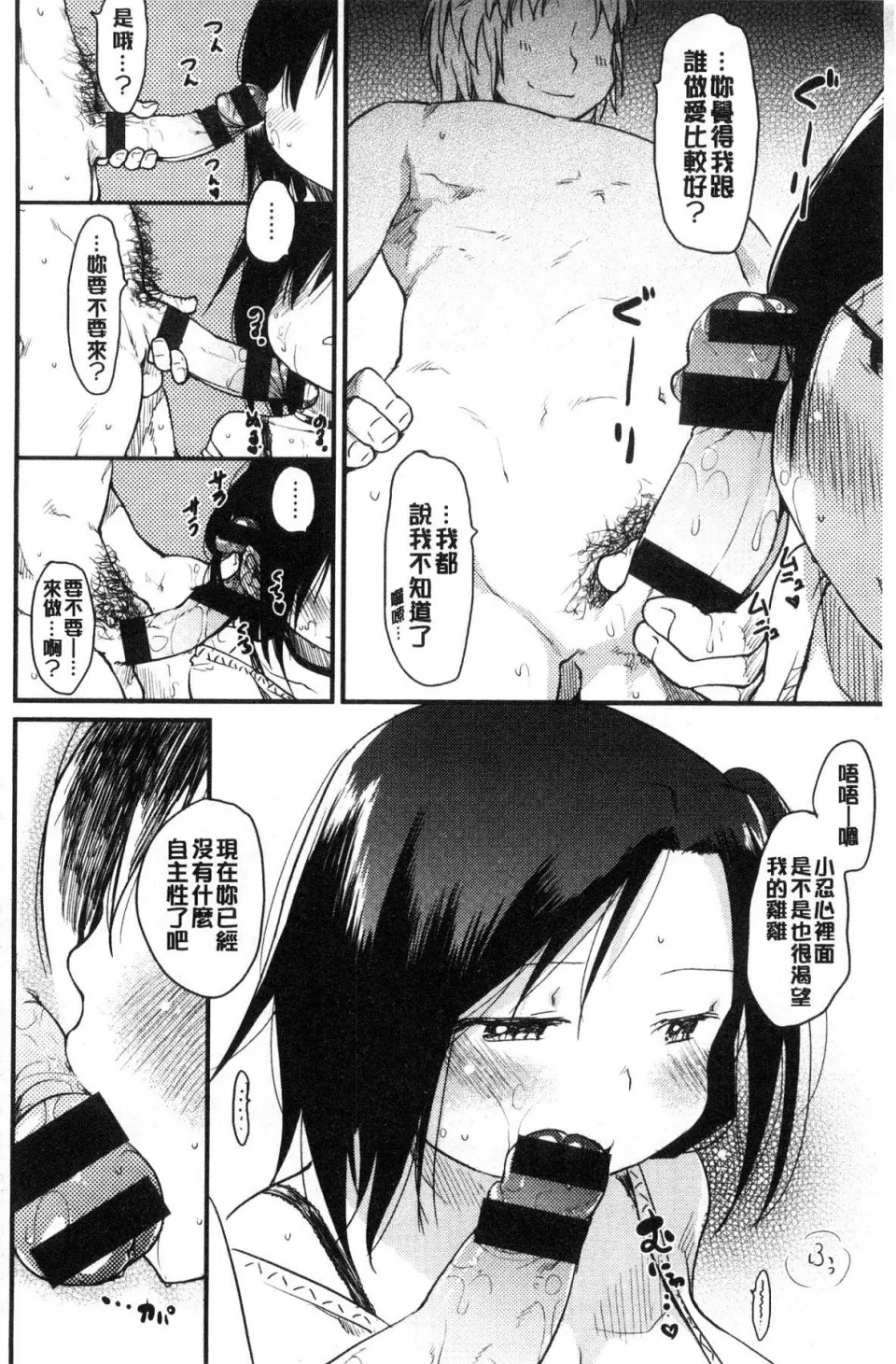无翼乌全彩★3D工口里番桂さんちの日常性活桂小姐家的日常性活