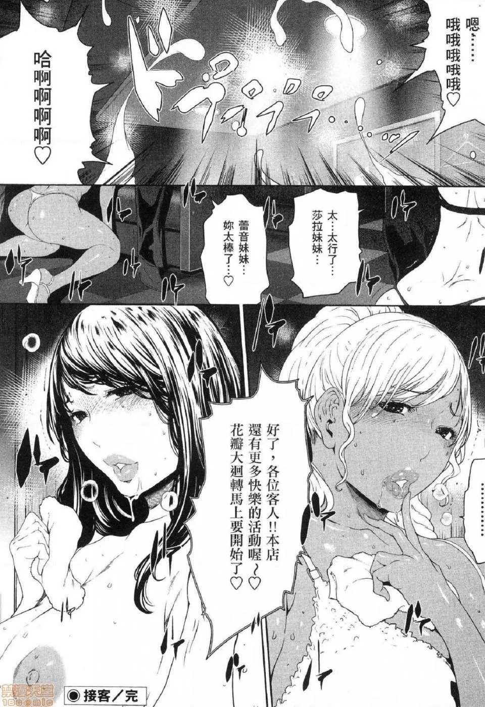 无翼乌无码全彩本子库フシダラ～妻が不伦をする理由～2|解放～妻子外遇的理由～2