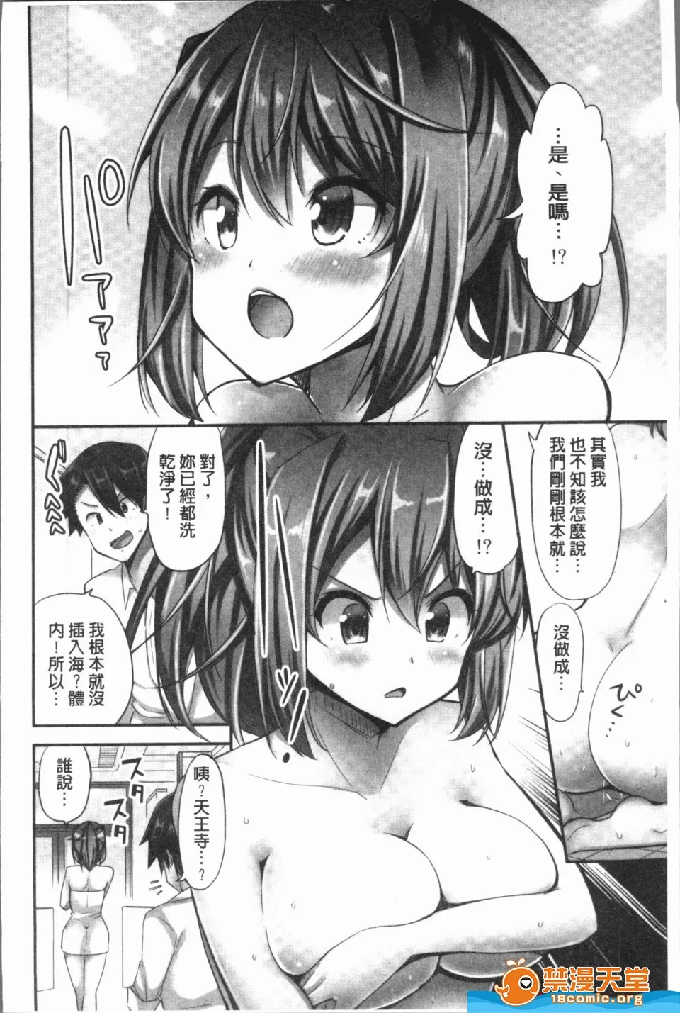 里番ACG口番全彩本子库之(骑马的女孩好想要被她骑！)
