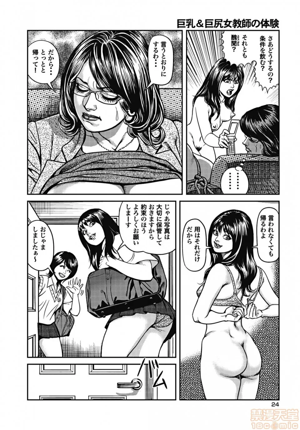 绅士全彩少女漫画之巨乳ママと近亲相姦