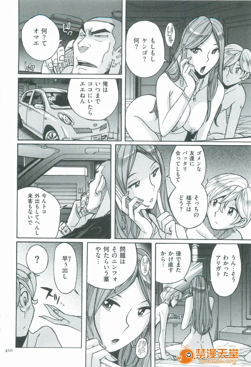 里番库全彩本子库ニンフォママン　母子相姦　ママの子宫は僕のモノ