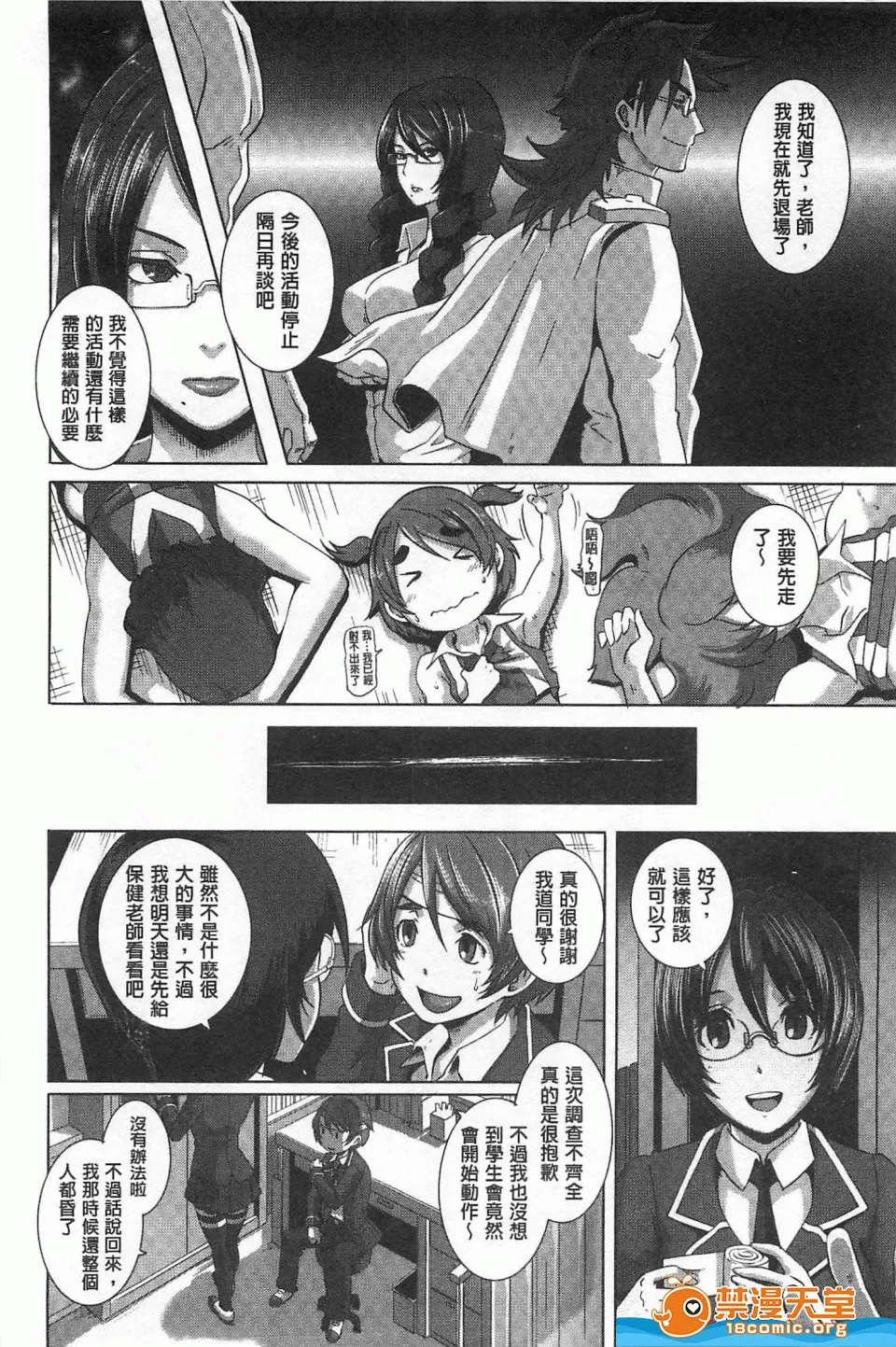 里番全彩调教本子h(性爱淫汁的清除者们)