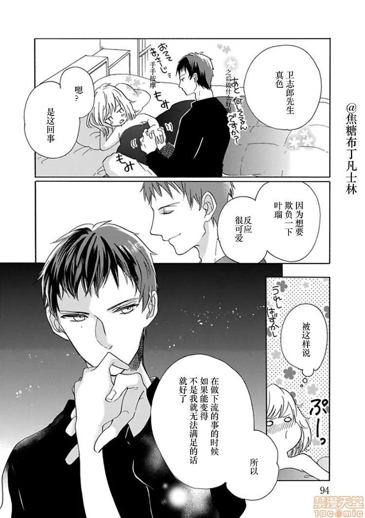 18禁全彩漫画之処女から始める结婚生活