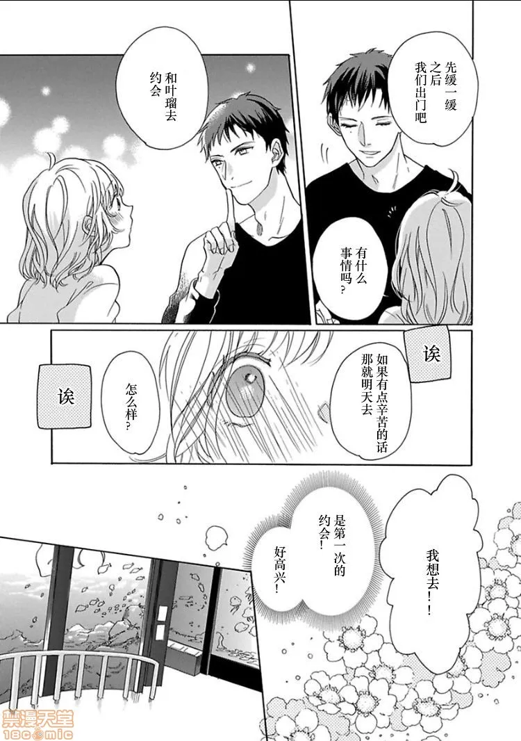 18禁全彩漫画之処女から始める结婚生活