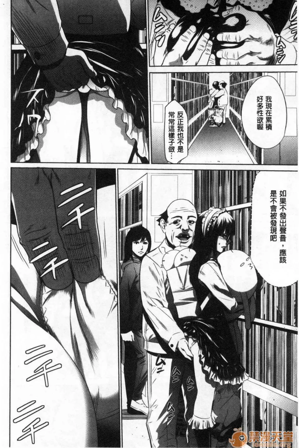 无翼鸟邪恶全彩漫画之强欲促进株式会社上巻