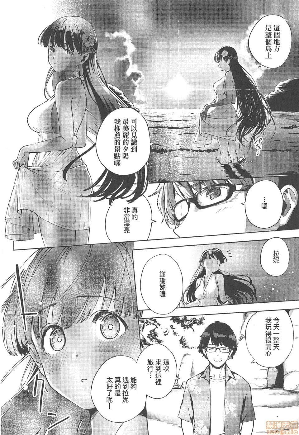 无翼乌之侵犯口番全彩やみつきフェロモン|欲罢不能性爱费洛蒙