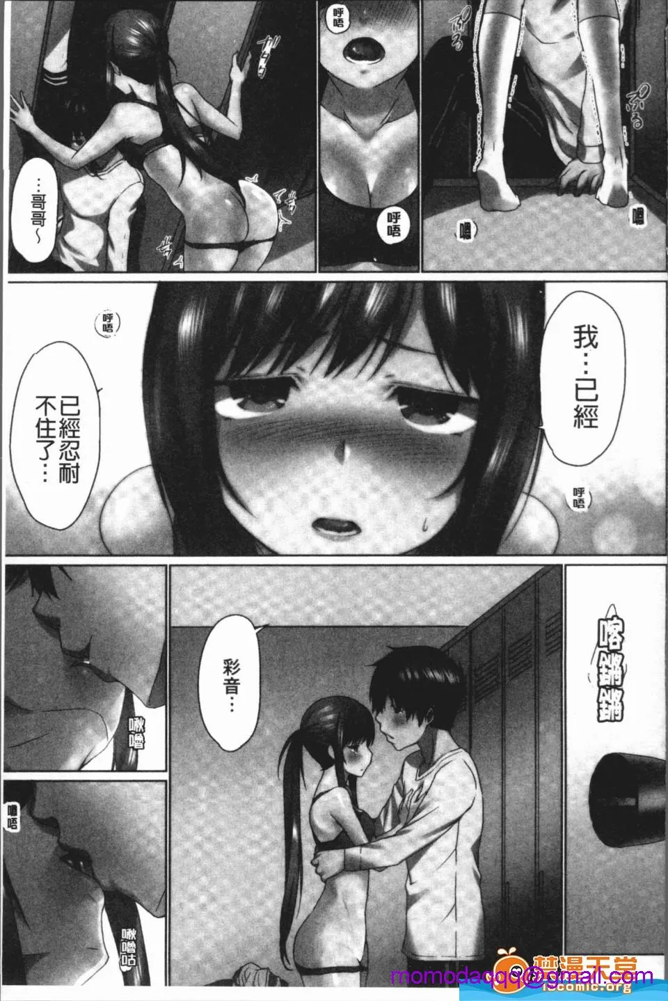 调教全集全彩无遮挡里番欧-巴-来洗澡おーばーふろぉ~挿れたら溢れる姉妹のキモチ~