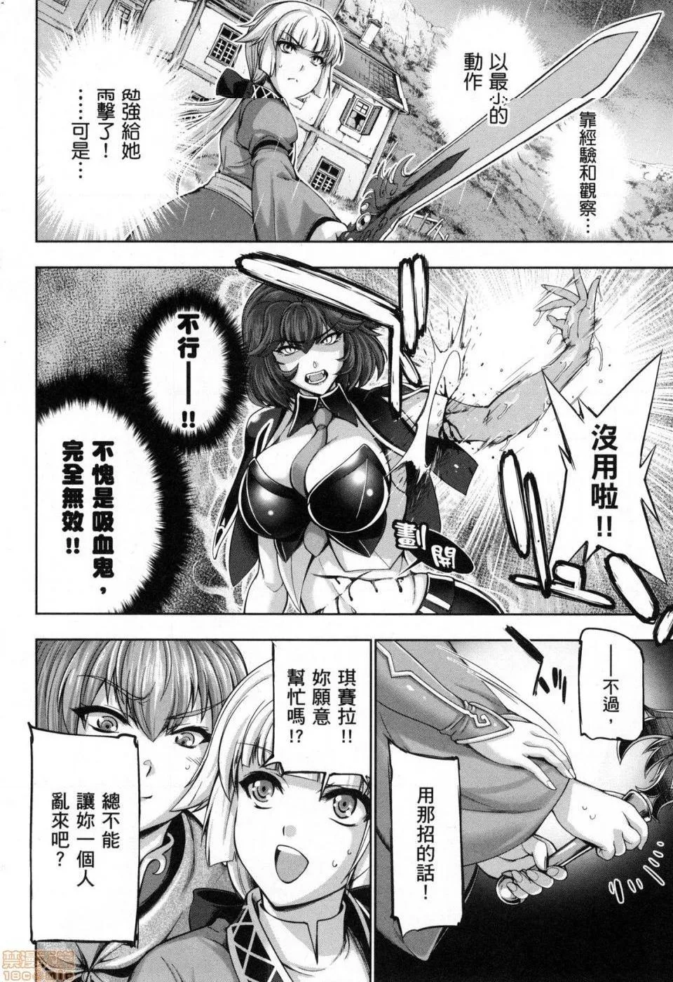 无翼乌之侵犯工口全彩触手勇者と魔王の魂魄歴程2勇者与魔王的魂魄历程2