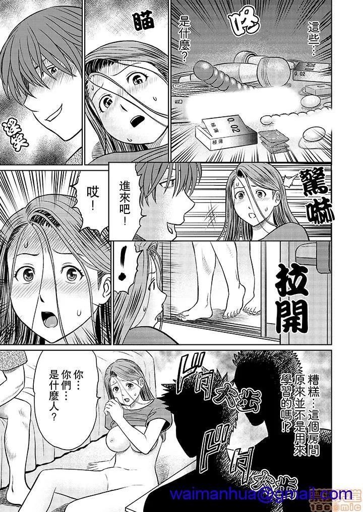 无翼鸟邪恶全彩漫画之人妻ヤリサー调教～お前の母さんのナカ、めっちゃ気持ちよくね?