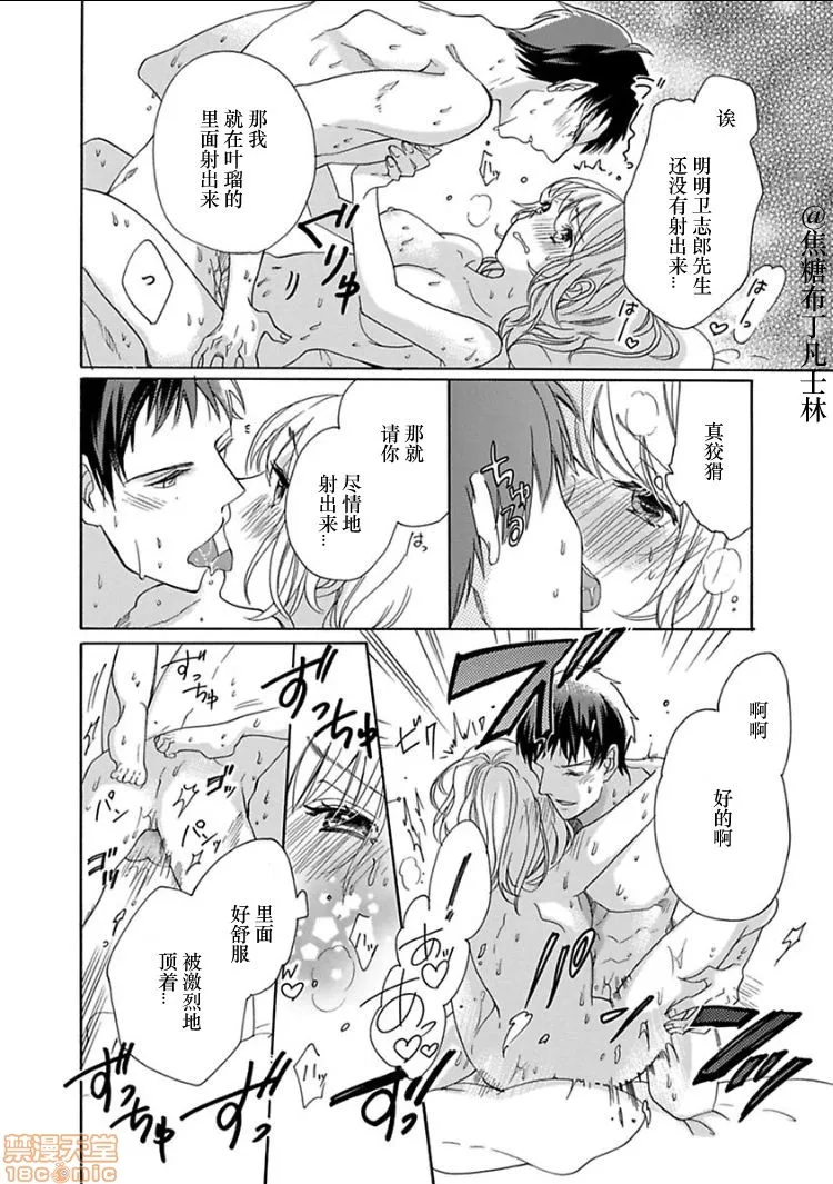 18禁全彩漫画之処女から始める结婚生活