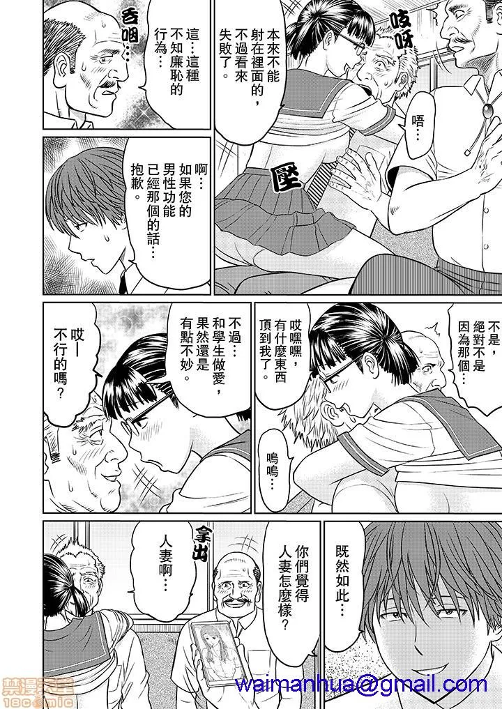 无翼鸟邪恶全彩漫画之人妻ヤリサー调教～お前の母さんのナカ、めっちゃ気持ちよくね?