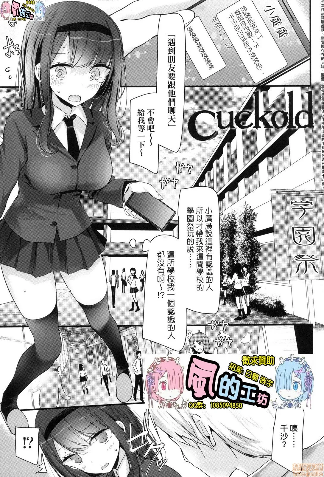 日本漫画大全无彩翼漫画JK．REFLE(无修正)