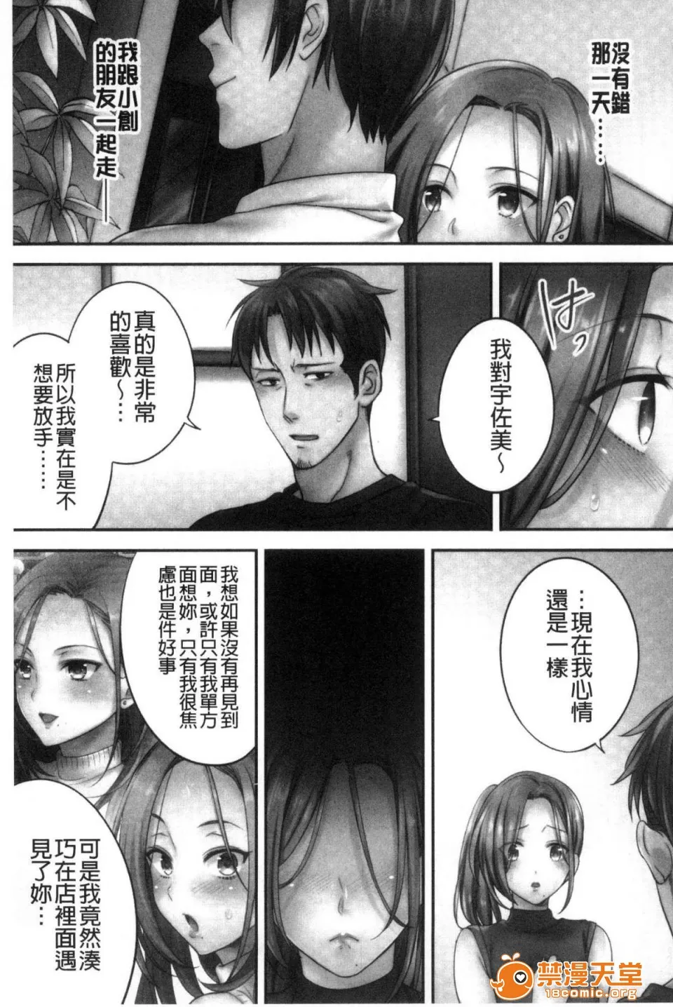 里番库工口ACG工口全彩寝取りエステで、今夜、妻が…。偷情的理容院裡、今夜、妻子她…。