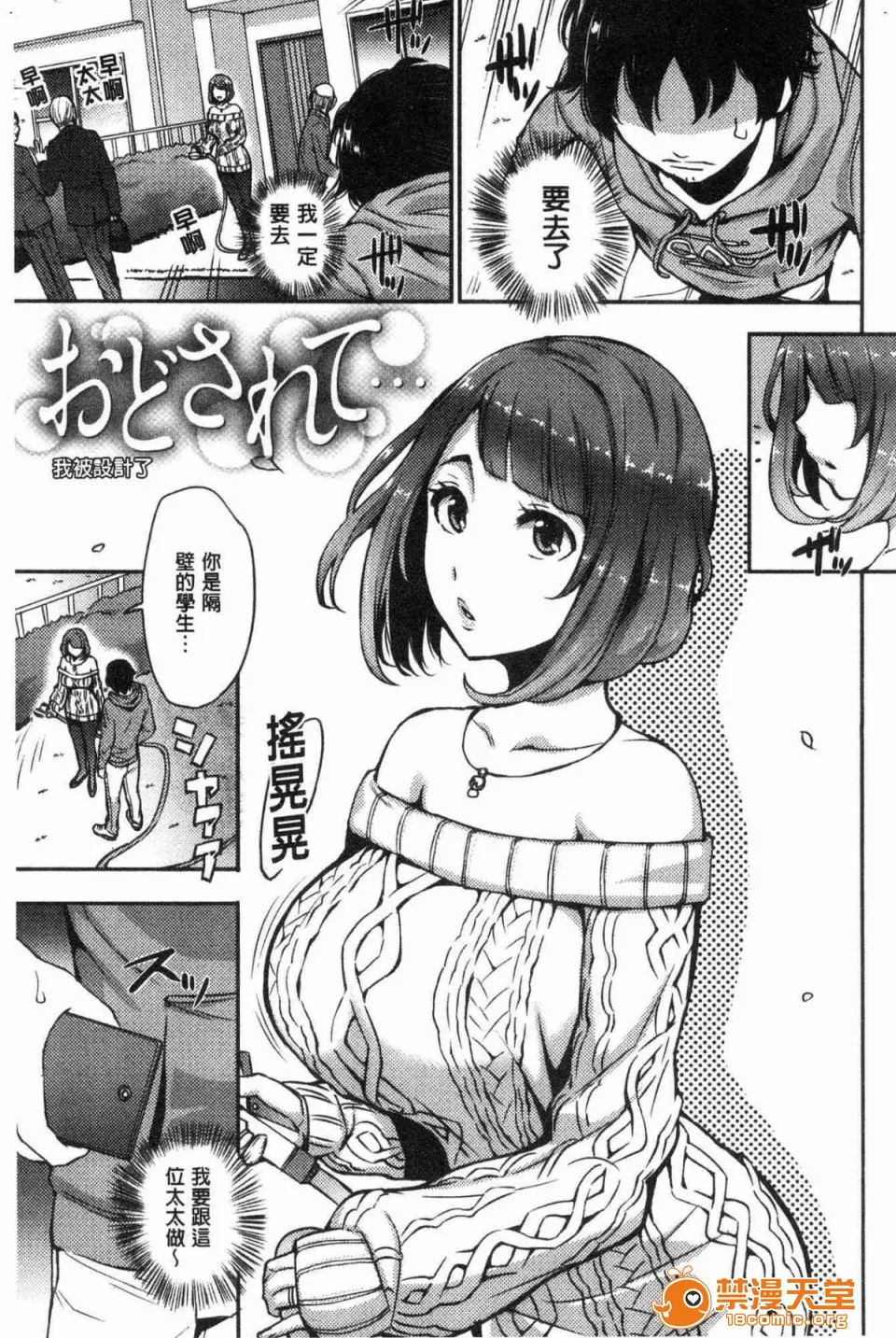 无翼乌☆ACG里番本子SEXLECTURF性爱的讲义授业