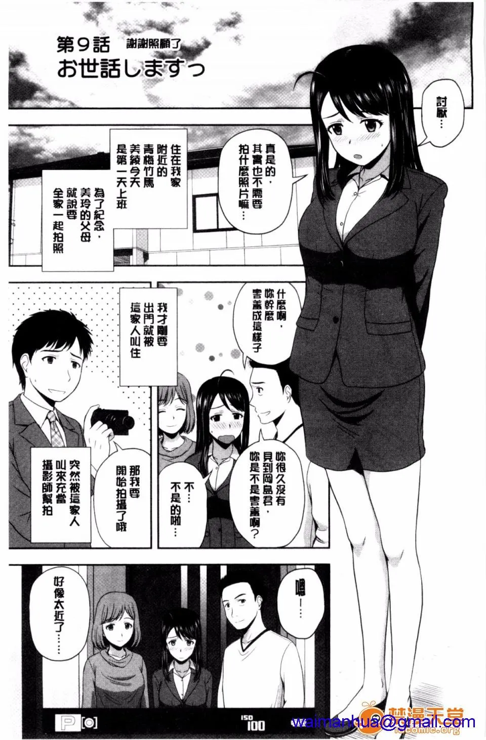 邪恶绅士★绅士天堂ハニーポット甜美的蜜糖罐