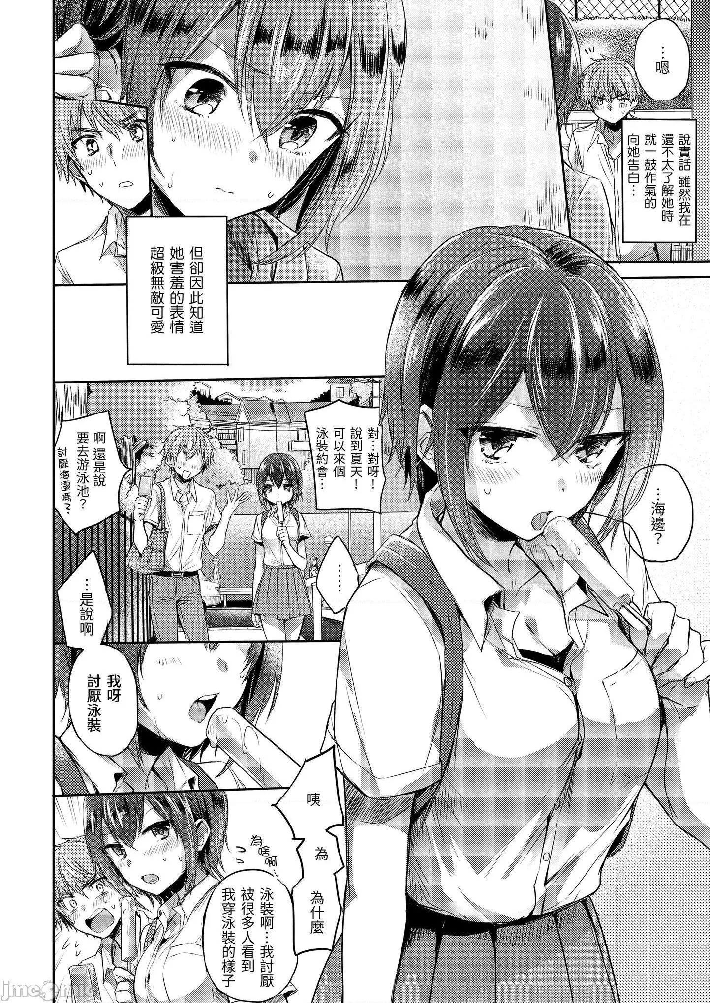 无翼乌福利全彩侵犯我的甜蜜♡恶魔まいすうぃーとでびるMySweetDevil