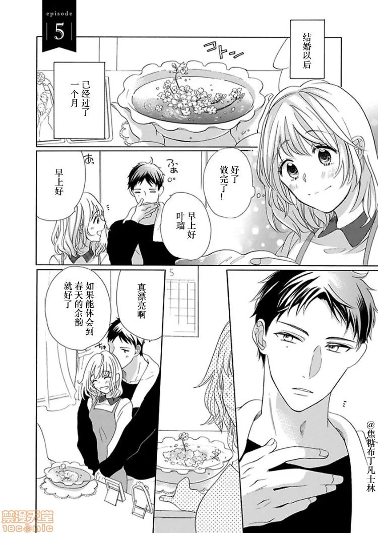 18禁全彩漫画之処女から始める结婚生活