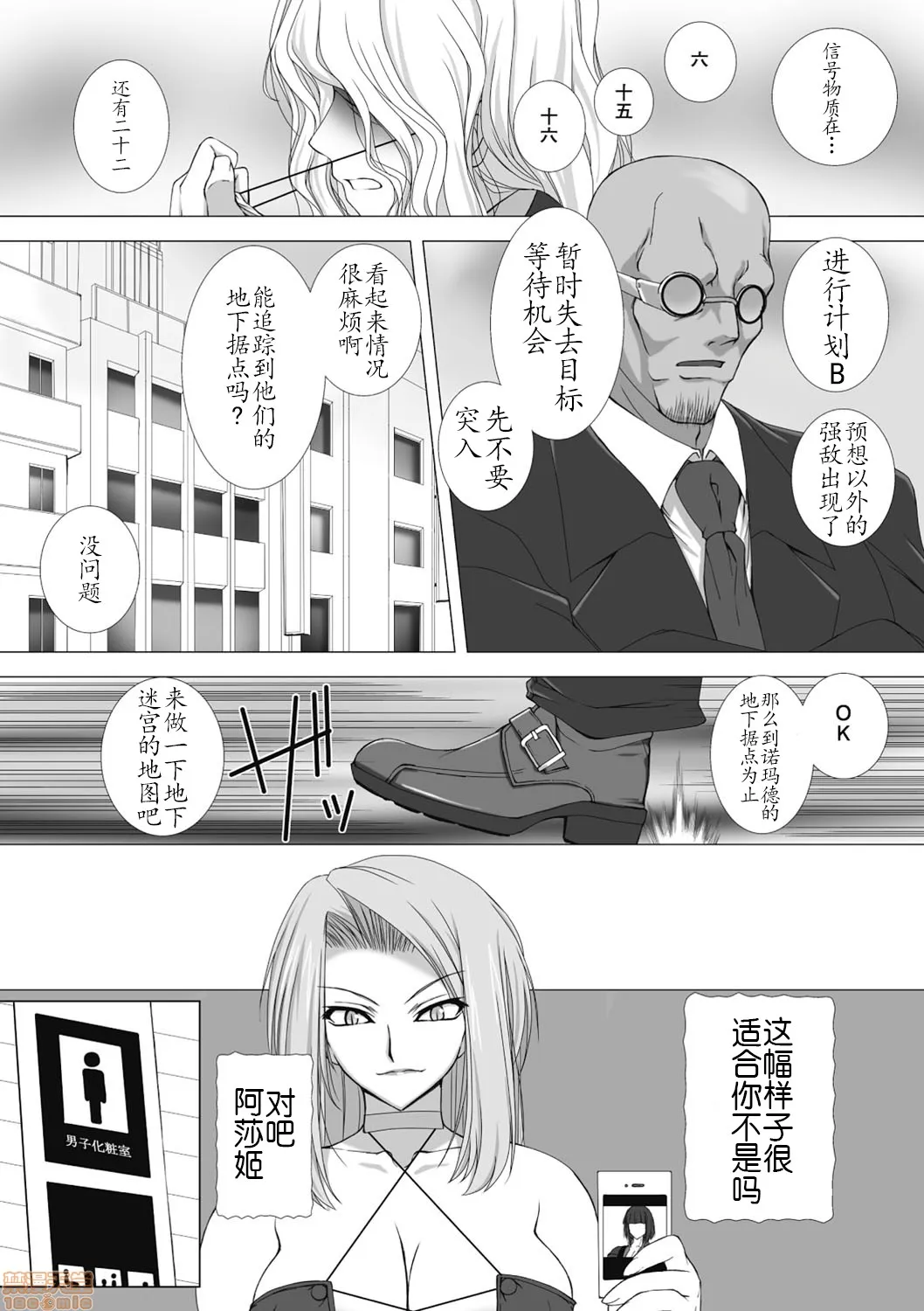 全彩漫画口工18禁无遮挡免费対魔忍アサギ耻虐の暗黒遊戯（Chinese）