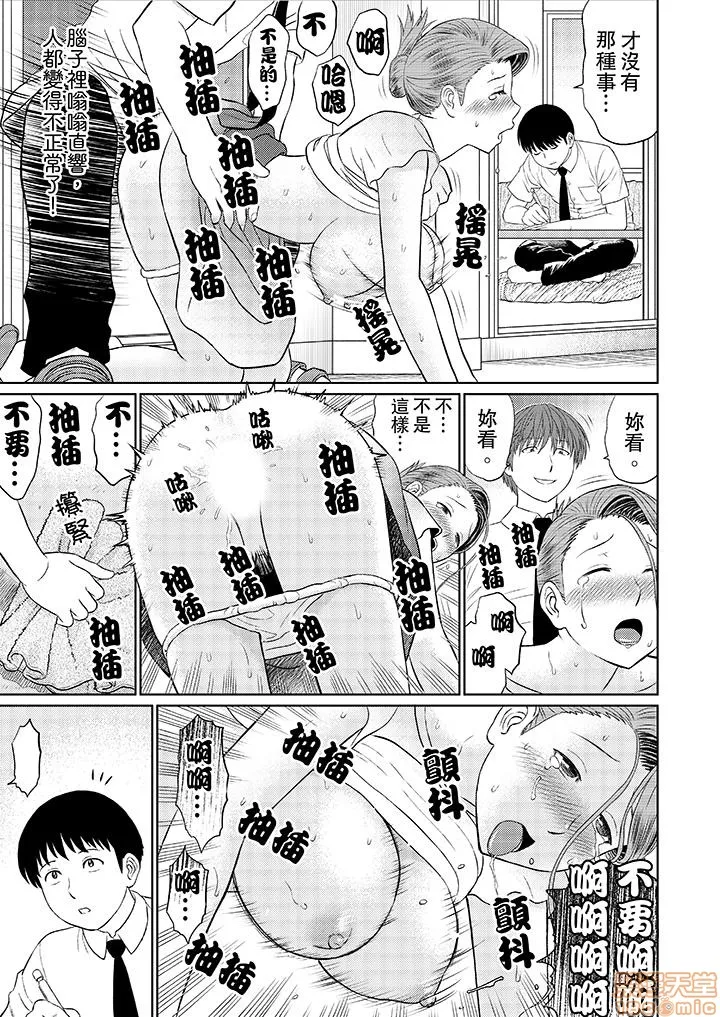 无翼鸟邪恶全彩漫画之人妻ヤリサー调教～お前の母さんのナカ、めっちゃ気持ちよくね?