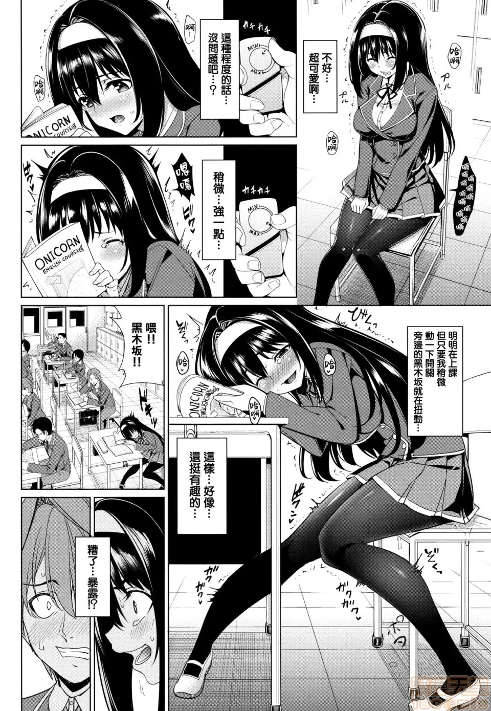 本子全彩少女漫画之milking♥+とらのあなリーフレット