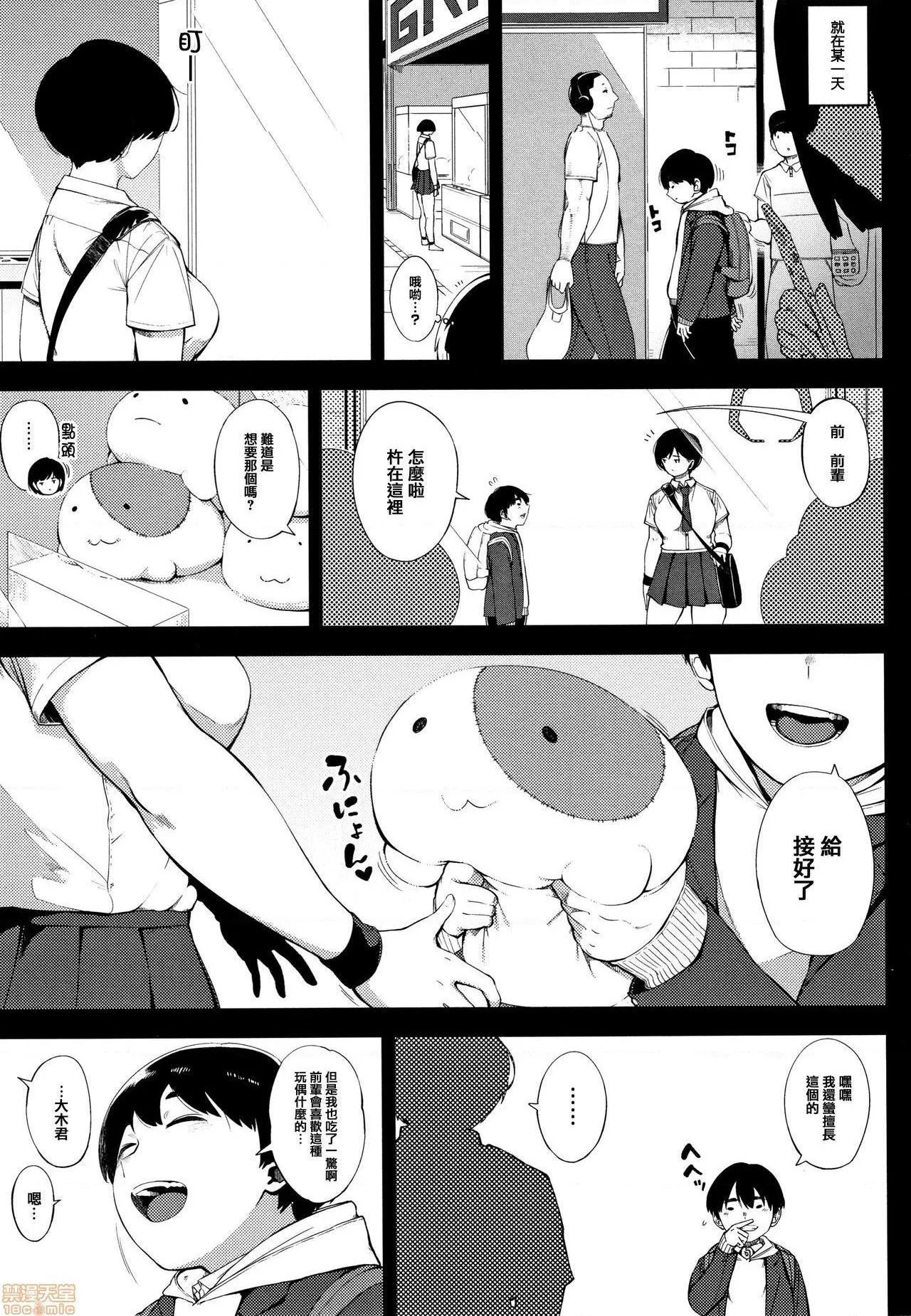 无彩翼漫画大全无遮挡寝取られセレナーデ