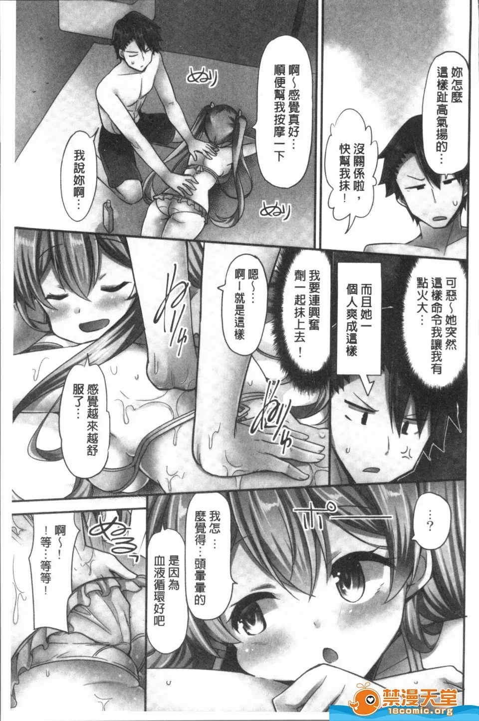 里番ACG口番全彩本子库之(骑马的女孩好想要被她骑！)