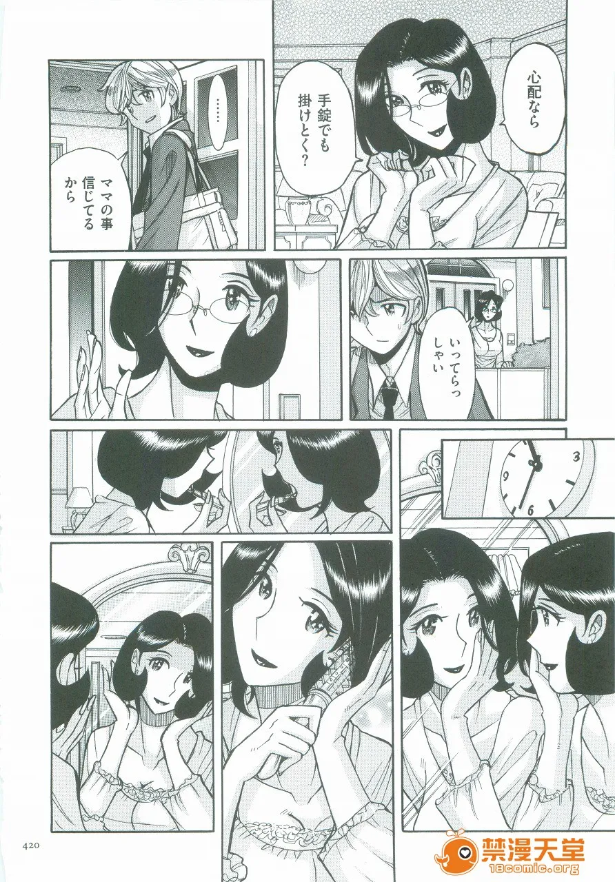 里番库全彩本子库ニンフォママン　母子相姦　ママの子宫は僕のモノ