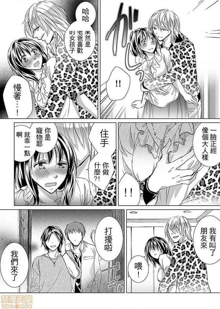 无翼乌足控丝袜控本子全彩爱玩堂〜耻戯调教のペットショップ〜