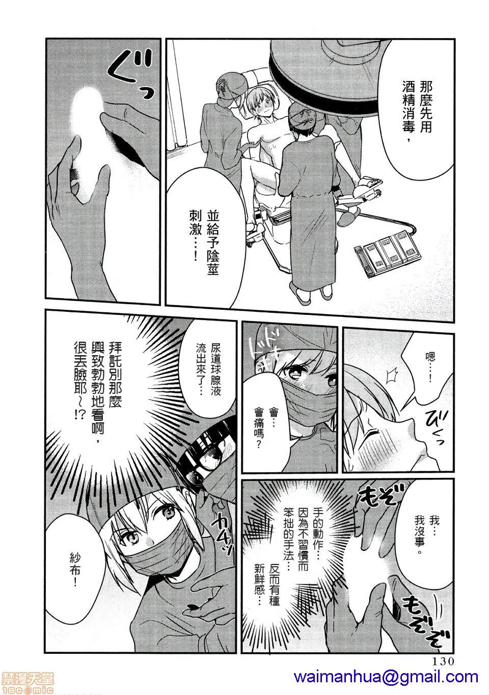 无翼乌h全彩本子库同人我的痴女前妻モトヨメエリート女医编