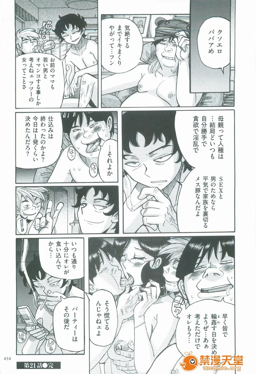 里番库全彩本子库ニンフォママン　母子相姦　ママの子宫は僕のモノ