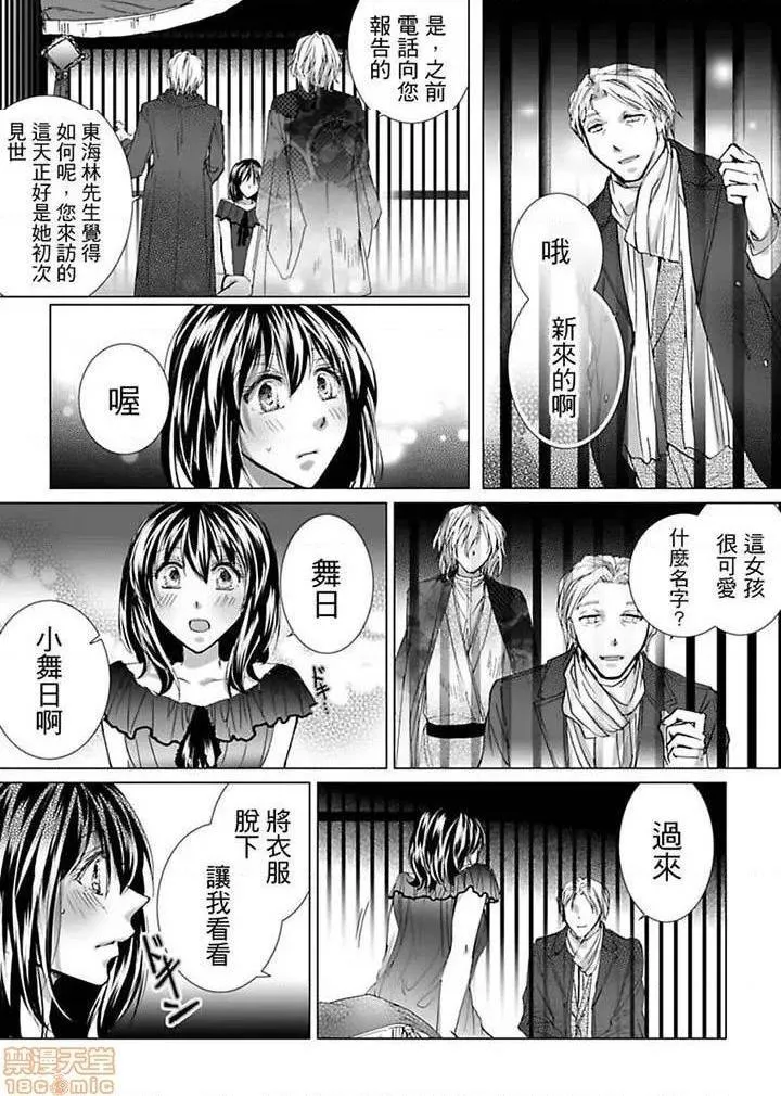 无翼乌足控丝袜控本子全彩爱玩堂〜耻戯调教のペットショップ〜